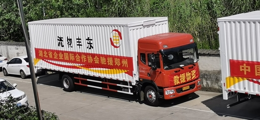 东丰物流新闻 - 第1页 - 东丰物流,国家AAAA级物流企业
