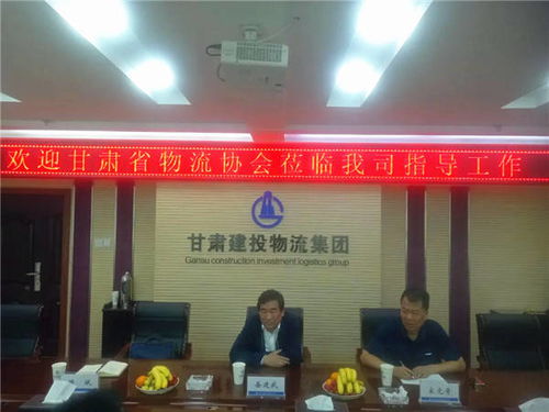 甘肃省物流行业协会会长岳建武一行走访调研物流企业